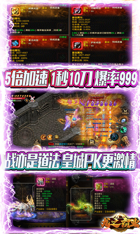 赤炎屠龙无限送真充