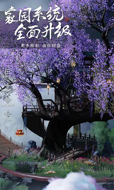 天涯明月刀云游戏最新版