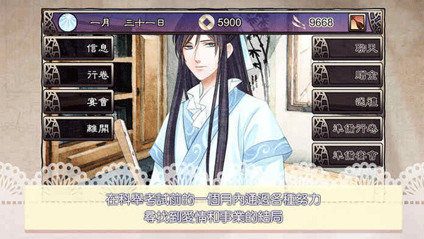 考上状元就回来娶我吧最新版