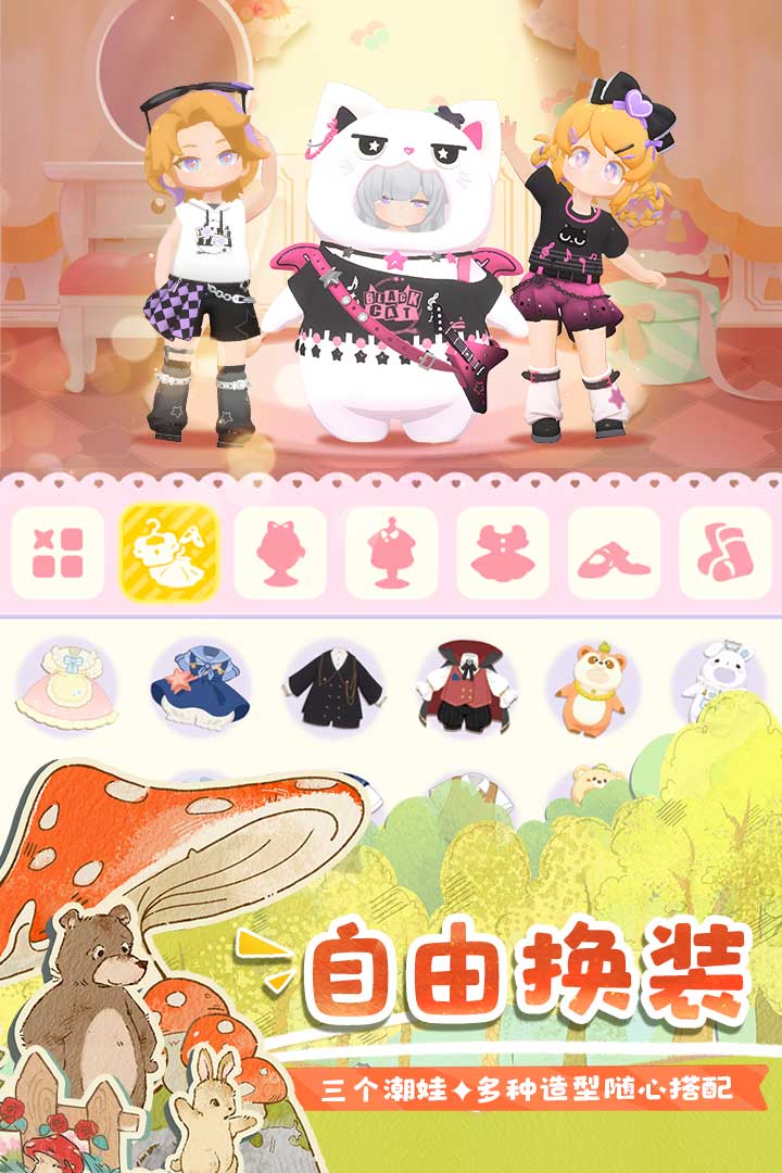 花花与幕间剧手游