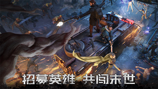 黎明再现手游官方正版下载