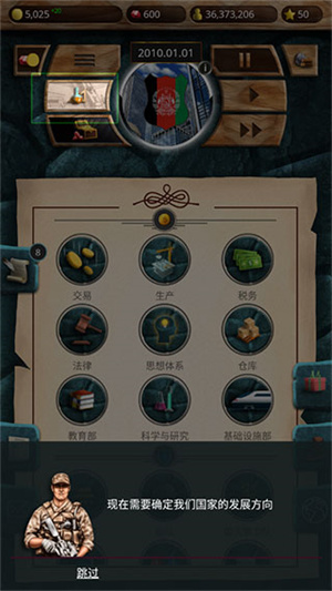 现代时代高级版