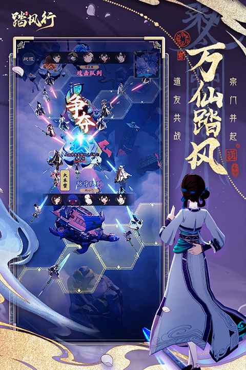 踏风行手游官方版