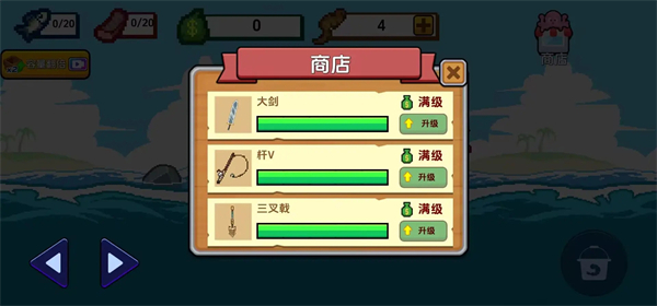 海上餐厅MOD作弊菜单版