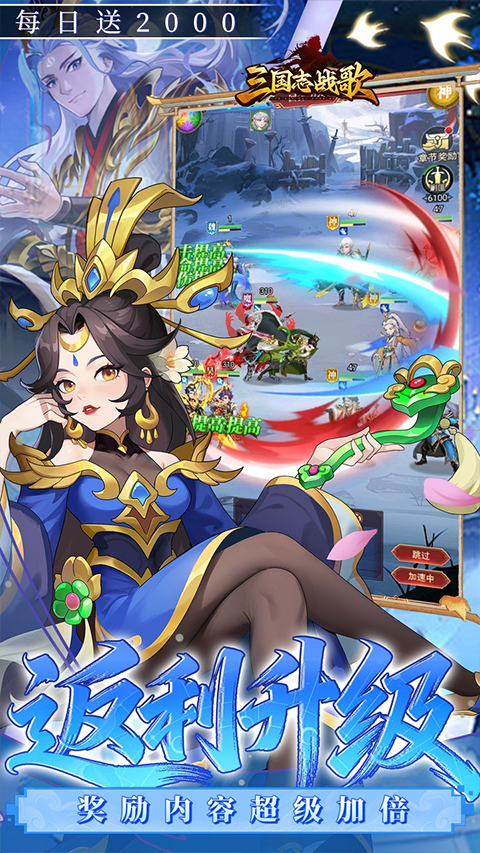 三国志战歌手机版最新版