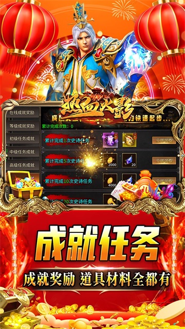 热血火影传奇手游版