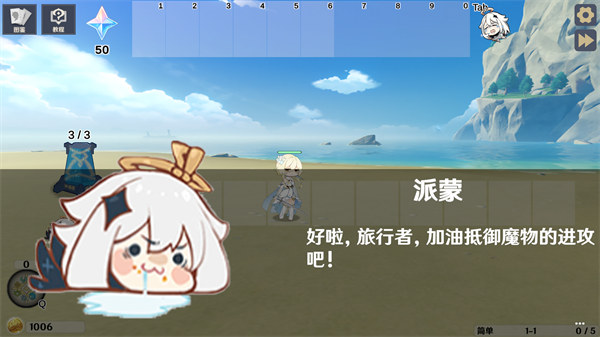 原神大战原魔手机版