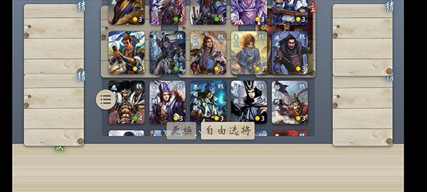 无名杀游戏官方正版