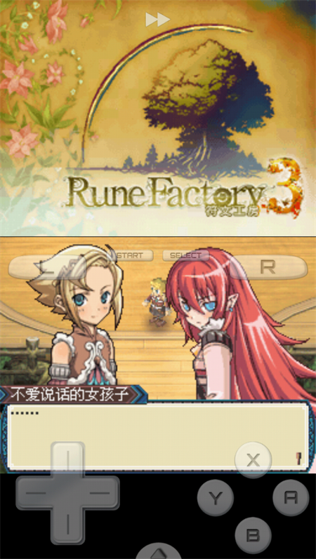 符文工房3手机中文版