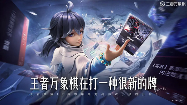 王者万象棋官方版