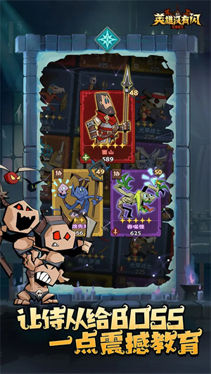 英雄没有闪官方正版