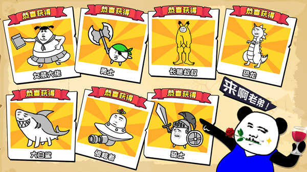 表情乱斗大作战游戏