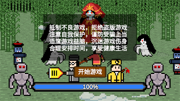 道士先生最新版