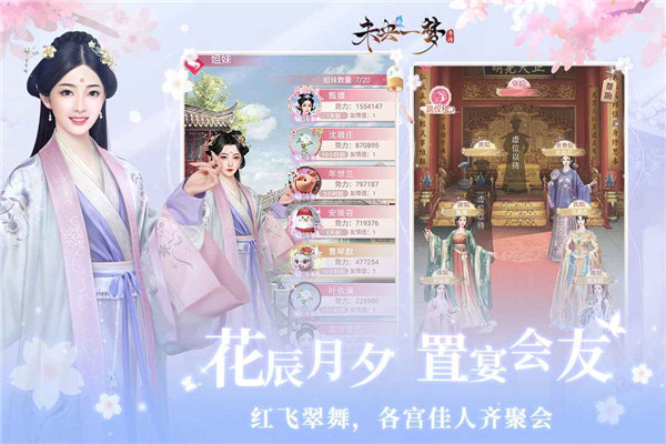 未央一梦手游最新版本