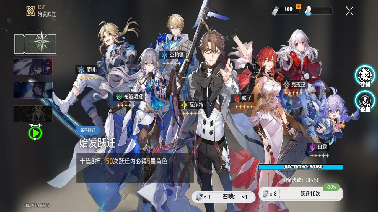 崩铁抽卡模拟器手机版