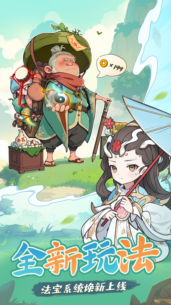 怪物别戳我手游最新版