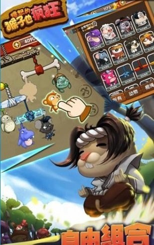 愤怒的猴子也疯狂安卓版