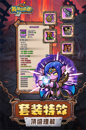 英雄冒险团抖音版