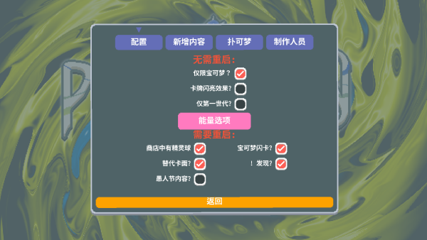 小丑牌宝可梦MOD版