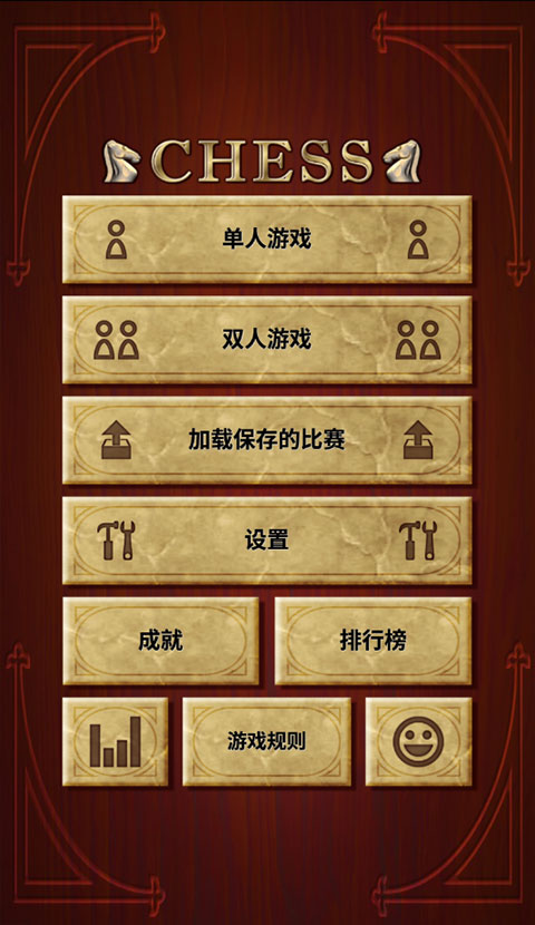国际象棋单机版手机中文版(Chess free)