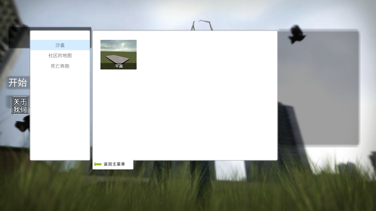 G沙盒复仇2最新版2025