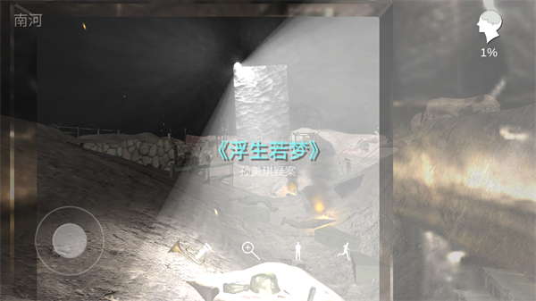 孙美琪疑案浮梦游戏