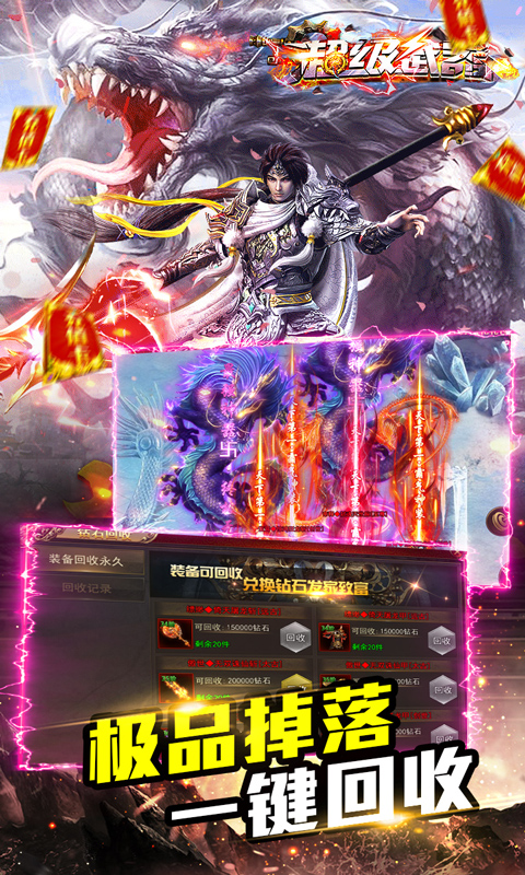 超级武器开局GM刀