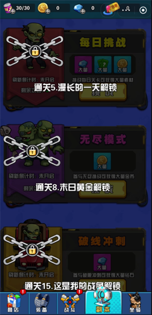 枪火小队抖音版