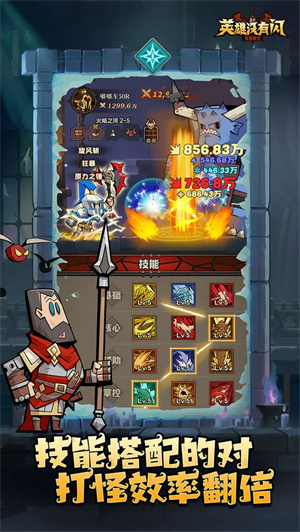 英雄没有闪官方正版