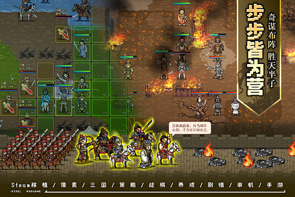 建安外史破解版