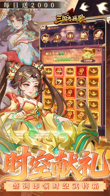 三国志战歌(0.05折每日2K三国币)