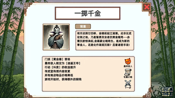 小小侠客模拟器手游