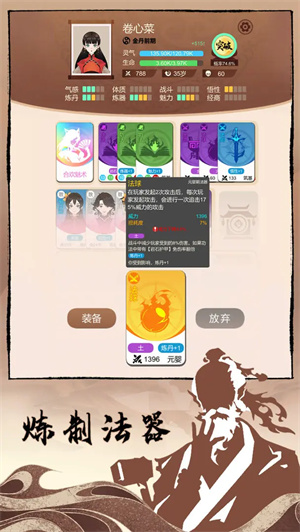 卡包修仙免广告