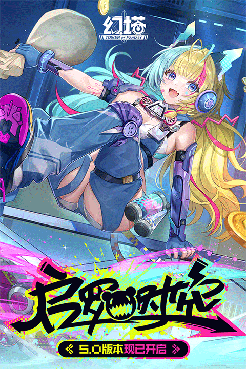 幻塔联想服官方版下载