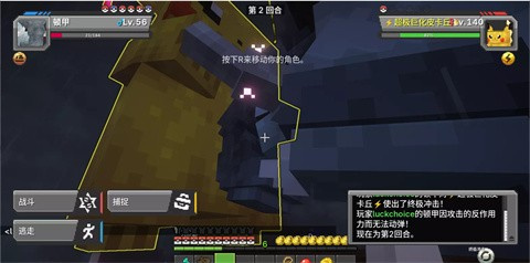 我的世界方可梦之旅MOD手机版下载