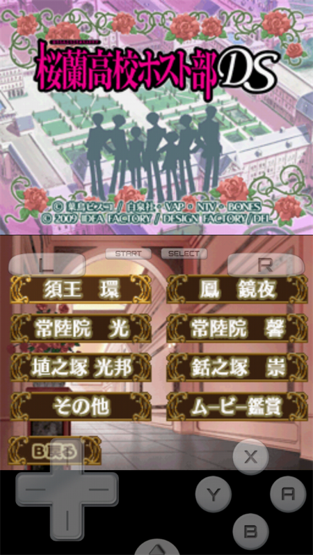 樱兰高校男公关部游戏汉化版