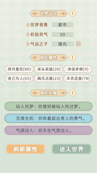 快穿之小言模拟器破解版下载