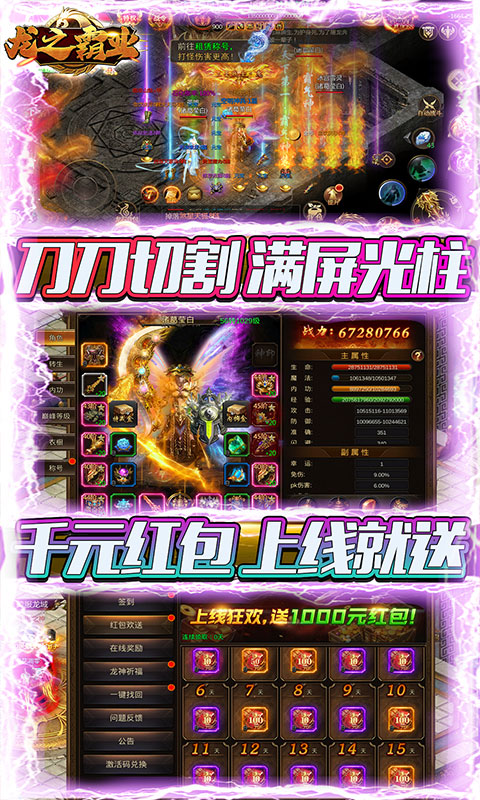 赤炎屠龙无限送真充