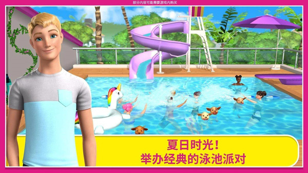 Barbie Dreamhouse Adventures安卓下载