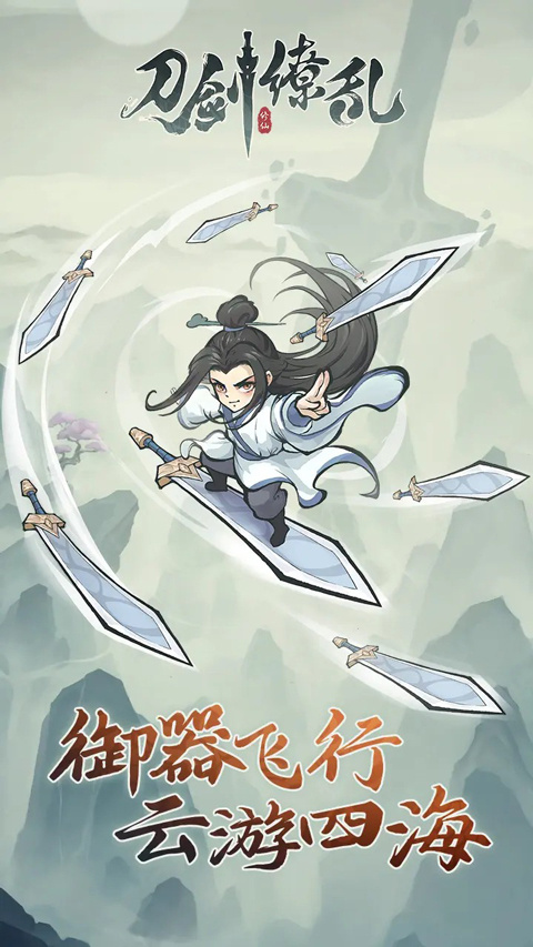 刀剑缭乱手游下载