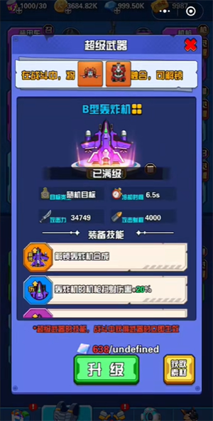 枪火小队内置菜单版