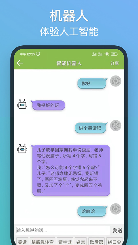 记忆力训练游戏