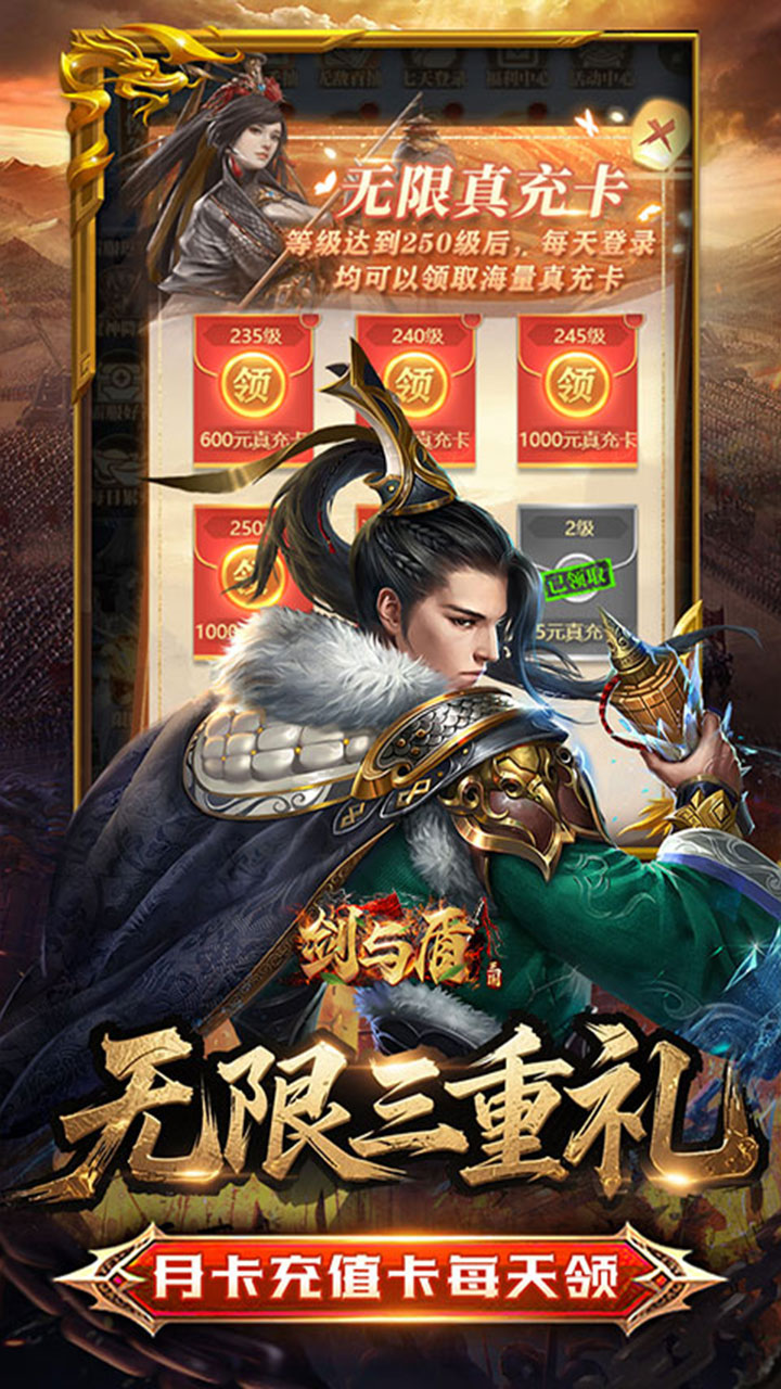 剑与盾0.05折打金畅玩版