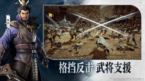 真三国无双天下官方正版