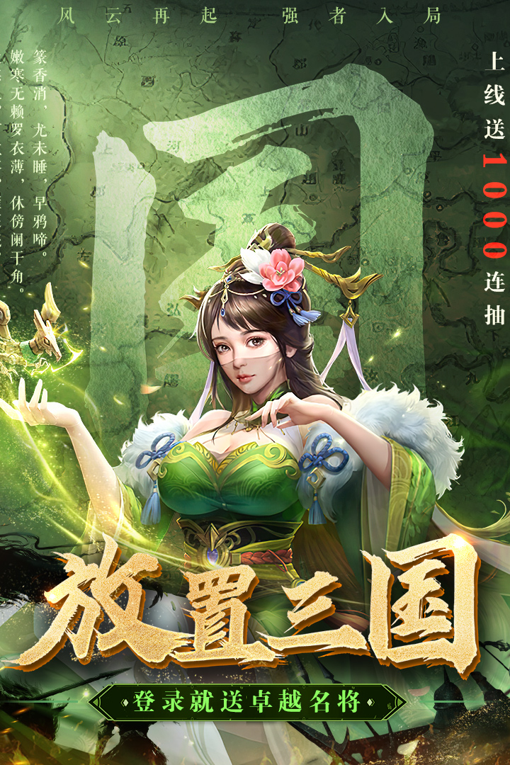 领主冲突官方版