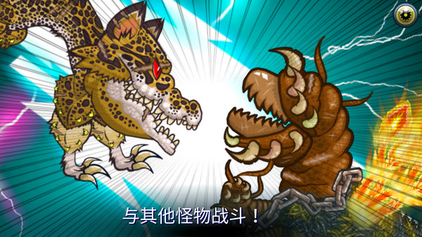 怪物格斗2安卓版