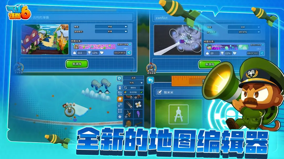 猴子塔防6无限金币版