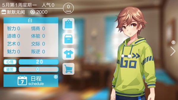 幻境咖啡馆破解版