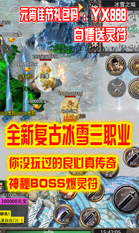 刺沙(冰雪高爆版)