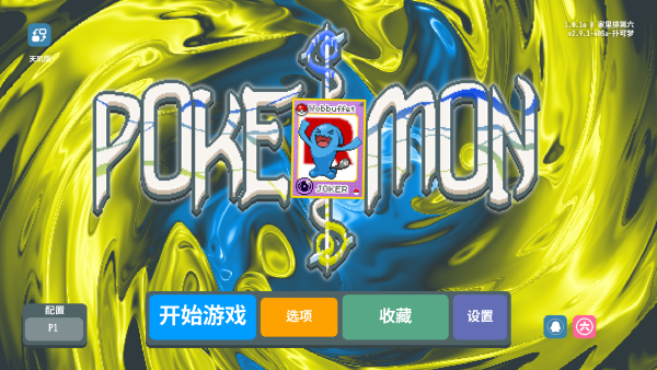 小丑牌宝可梦MOD版